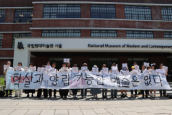 시민모임, 허스트 전시 규탄 기자회견
