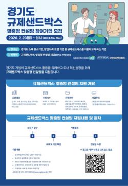 버려지는 폐현수막·농산부산물, 재활용으로 가치 높인다…규제특례 승인