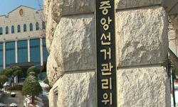 경기 지방선거 무투표 당선 76명 확정…본선 없이 당선증 받는다