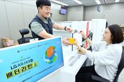 “버린 배터리가 자원으로”… LG전자, ESG 자원순환 캠페인 확대