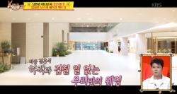 플렌티컨벤션, KBS2 ‘사당귀’ 웨딩홀 투어 장소로 소개