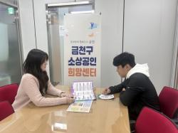 금천구, 소상공인 가게에 `맞춤 처방`…컨설팅부터 시설개선까지