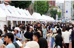 노원구, 다음달 13~14일 공릉숲길서 `경춘선 커피축제` 개최