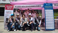 “외국인 금융사기 막는다”… 부산은행, 보이스피싱 예방 캠페인 전개