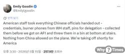 중국 해킹 우려에 트럼프 방중단, 현지 물품 전량 폐기 후 귀국길