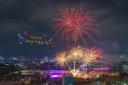 수원시, `2026 만석거 새빛축제`에 열흘간 25만 명 찾았다