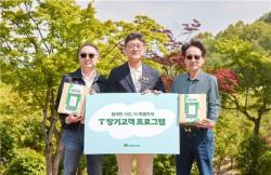 SKT가 선물한 숲속의 하루, `T 장기고객 숲캉스 데이` 성료