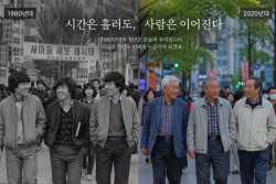 1980년대 청년과 2020년대 청년, 늙으면 같아질까