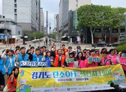 “걷고 줍는 일도 자원봉사” 경기도, ‘탄소OFF 챌린지 데이’ 개최