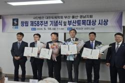 부산시, ‘제15회 부산토목대상’ 시상… 지역 건설기술인 4명 선정