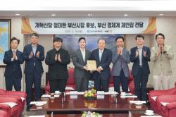 “부산 미래 먹거리, 차기 시장이 답하라”… 부산상의, 개혁신당 정이한 후보에 정책 제언