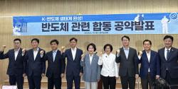 김보라 안성시장 후보, 추미애 경기지사 후보와 ‘K-반도체 클러스터 구축’ 공동 공약 발표