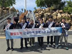 부산시설공단, 도심 불법도박 근절 캠페인 전개… “건전 레저문화 확산”