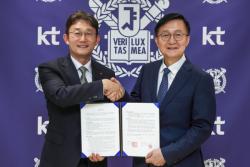 KT-서울대, AI 시대 융합보안 인재 육성 협력