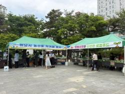하남시, 신선함 담은 ‘농산물 직거래 장터’ 성황리 운영