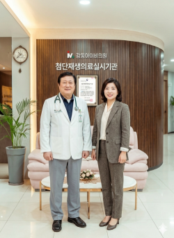 셀마인, 강동아이비의원 재생의료 지정 협력