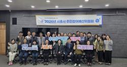 시흥시, 주민참여예산 심의 진행