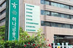하나은행, HD현대로보틱스·신용보증기금과 대한민국 로봇산업의 글로벌 경쟁력 제고 위해 맞손