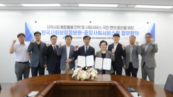 중앙사회서비스원-한국사회보장정보원 업무협약 체결