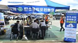 거제시, 기업·대학과 손잡고 탄소중립 실천문화 확산