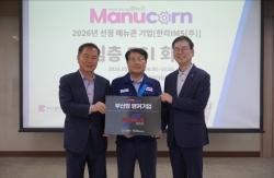 부산형 ‘매뉴콘’ 키운다… 부산TP, 한라IMS서 미래 조선해양 성장전략 집중 점검