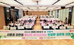 울산시, ‘생물다양성의 날’ 기념식 개최…사람과 자연의 공존 가치 되새긴다