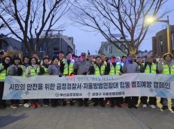 부산금정경찰서.자율방범연합대 ‘부처님 오신 날’ 대비 범죄예방 합동점검 전개