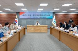 오산시, 의료·요양 통합돌봄 추진회의 개최