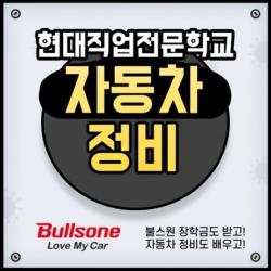 대전 현대직업전문학교, 전기공사·자동차정비 산업기사 국비지원 과정 개설