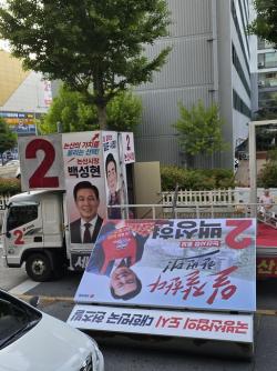 백성현  논산시장 후보 유세차량  주행중   전광판 판넬  떨어져   지나던 차량 일부 파손   사고