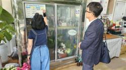 가정의 달 화훼 원산지 단속서 77곳 적발…카네이션 위반 최다