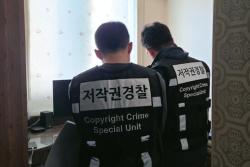 웹하드서 영화·방송물 85만여 점 불법 유통, 대량게시자 9명 검거