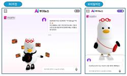 “부산 사투리로 묻고 AI가 답한다”… 부산시, ‘AI 부기뉴스’로 스마트 행정 본격화