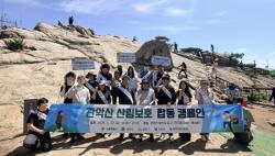 과천시, 관계기관 합동 `관악산 산림 보호 캠페인` 실시