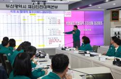 “폭염도 재난이다”… 부산시, ‘폭염중대경보’ 시대 맞춰 대응체계 전면 강화
