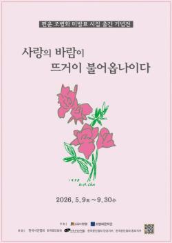 안성시, 5월 마지막 주 `박물관·미술관 주간` 풍성한 문화 축제 연다