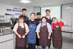 상미당홀딩스, 장애인 바리스타 커피 기술 교육 지원