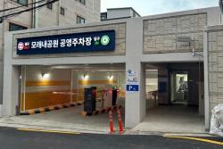 주차난 덜고 교통 사각지대 해소한다…관악구, 촘촘한 `교통 인프라` 구축