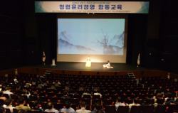 한국체육산업개발, 국민권익위 청렴·윤리경영 수도권 합동 교육 개최