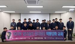 부산시설공단, 태양광 설비 안전관리 강화… 탄소중립·에너지안보 대응 박차