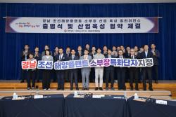 거제, ‘조선해양플랜트 소부장 특화단지’ 승부수… FLNG 핵심기술 국산화 도전