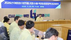 부천시, 여름철 종합대책 가동…풍수해·폭염 대비 철저