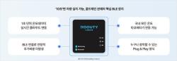 국토부, 블루투스 기반 실시간 콜드체인 관제기술 지정