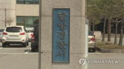 담양지역 기자 "후보 측 협박받았다"…경찰, 안전조치