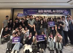 경북대, COSS·HUSS 융합 해커톤 및 AI 경진대회 성황리 개최