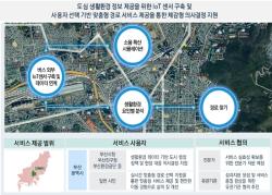 부산, ‘디지털 트윈 도시’ 완성 단계 진입