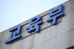 교육부, 초·중등 AI 교육 교원연수 본격화…연간 3천 명 역량 강화