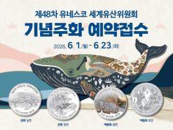 “반구천 암각화, 기념주화로 새긴다”