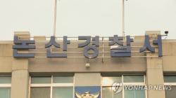 논산 연무읍서 50대 동생과 친형 부부 숨진채 발견…금전갈등 살해 가능성 조사