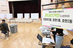 의정부시, 제9회 지방선거 사전투표소 현장 점검